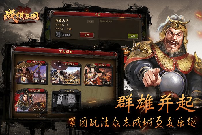 同人战棋三国修改版 游戏截图