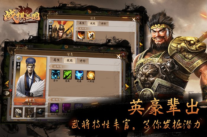 同人战棋三国修改版 游戏截图