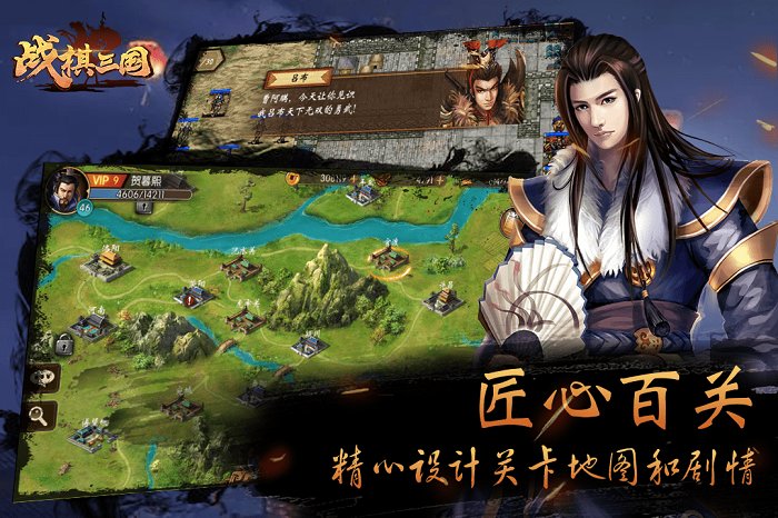 同人战棋三国修改版 游戏截图