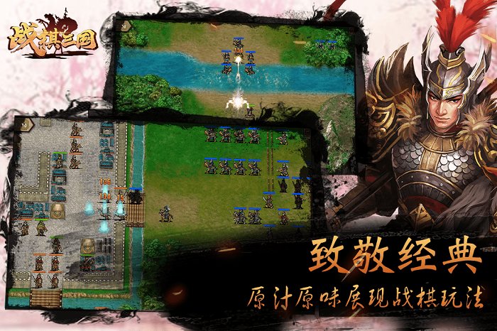 同人战棋三国修改版 游戏截图